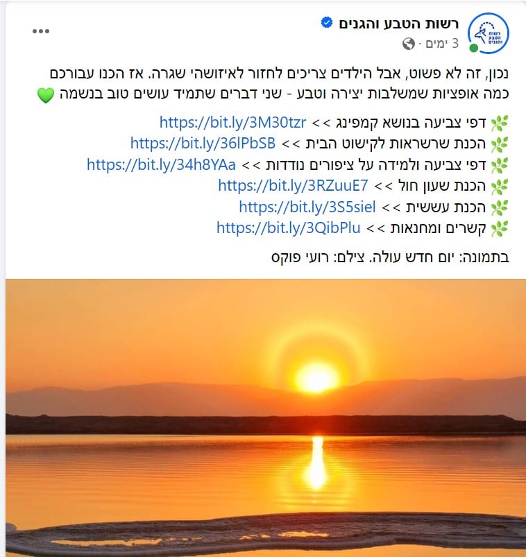 רשות 4