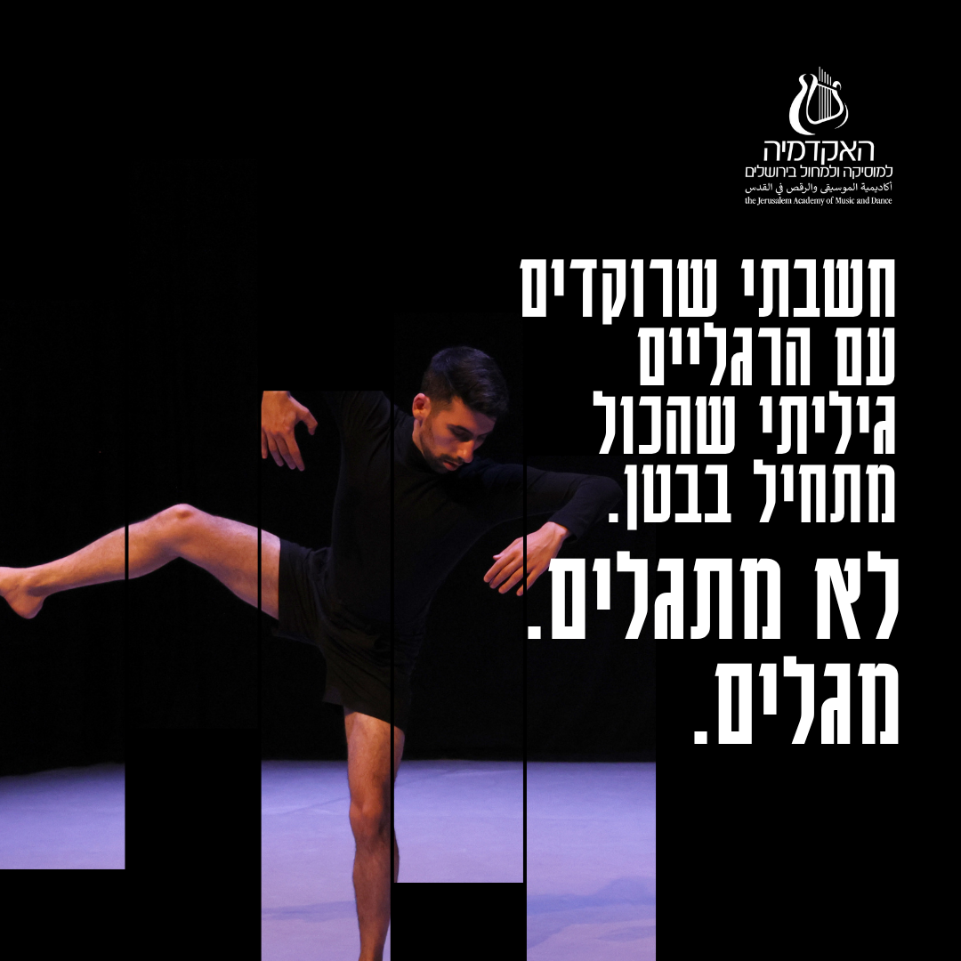 אקדמיה 3