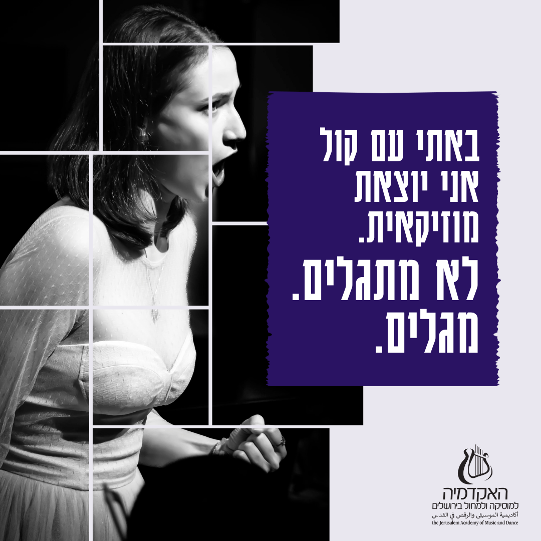 אקדמיה4